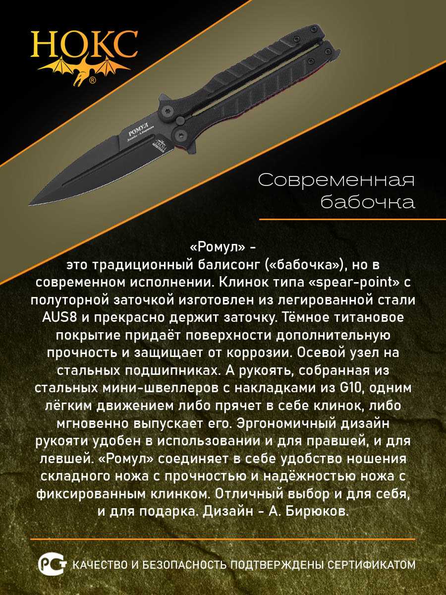 Нож складной Нокс 205-787401 (Ромул) фотография 2