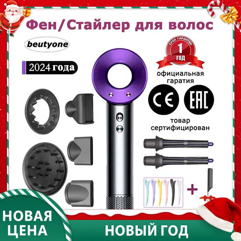 Профессиональный фен для волос beutyone 10 В 1 фотография 20