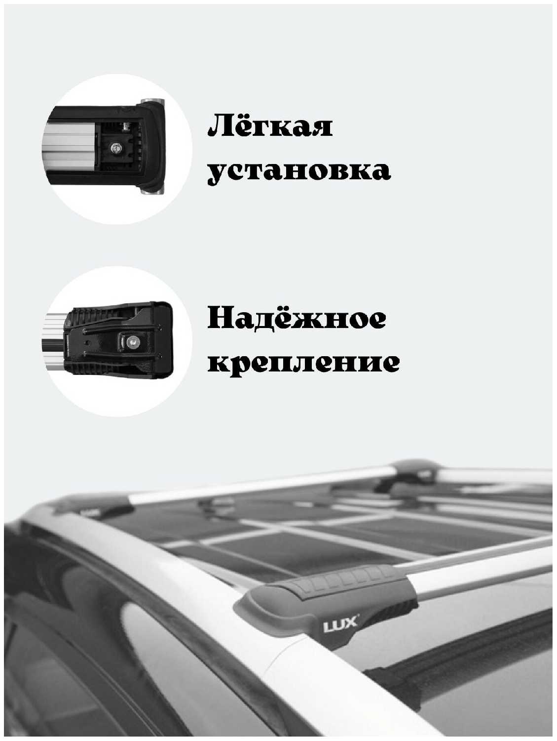 Багажник на крышу автомобиля, на рейлинги для Jeep Cherokee V (KL) 2014-2018 LUX Хантер L53 фотография 2