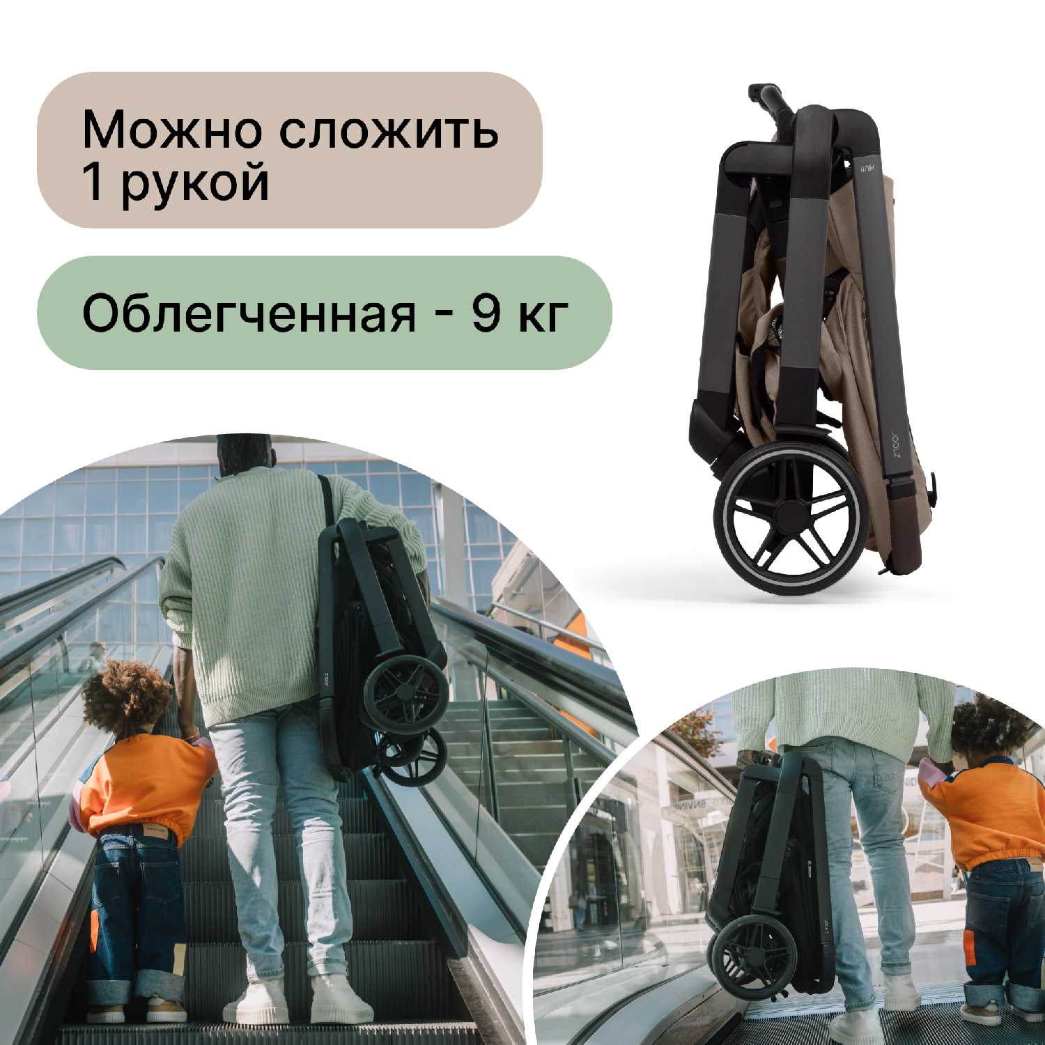 Коляска Joolz Hub2 фотография 1