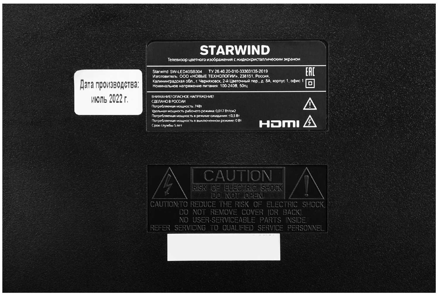 Телевизор STARWIND SW-LED40SB304 LED на платформе Яндекс.ТВ фотография 5