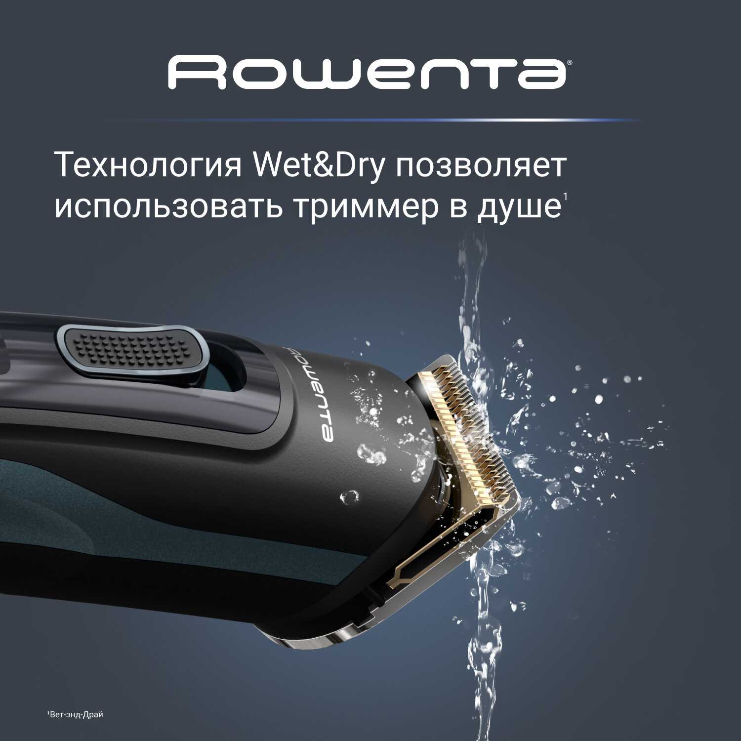 Мультитриммер Rowenta TRIM & STYLE 9в1 (TN9155F1) фотография 27