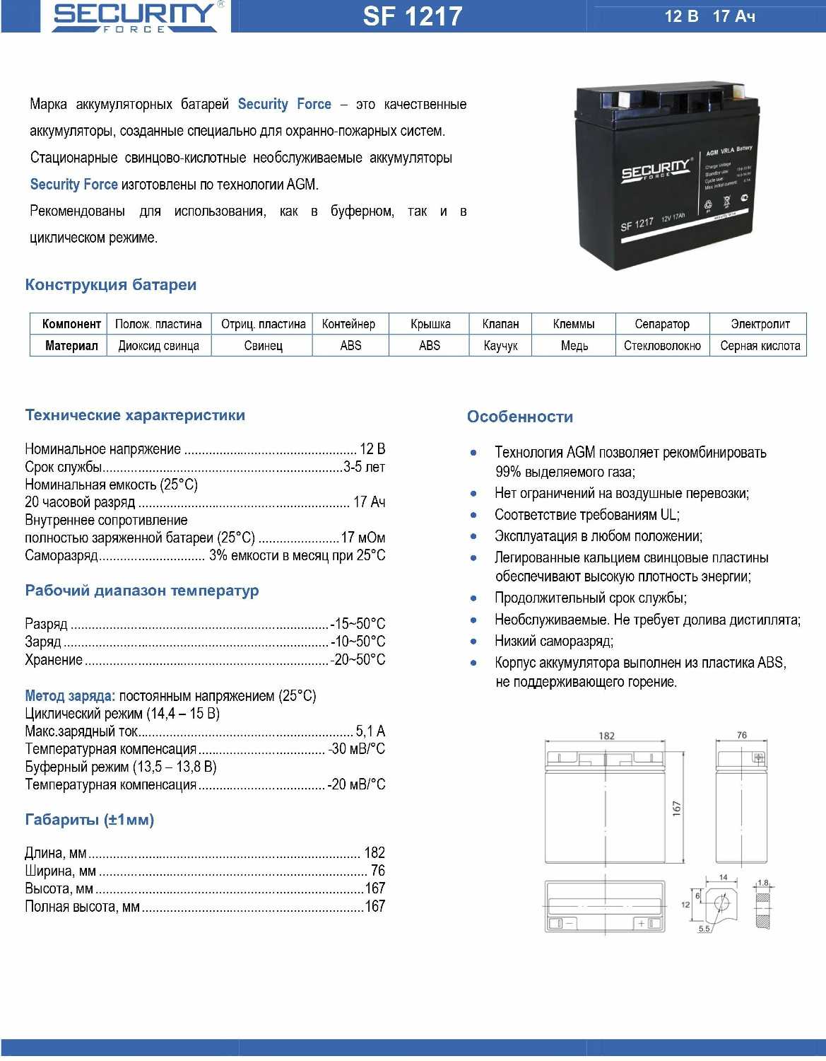 Аккумуляторная батарея Security Force SF 1217 12В фотография 8