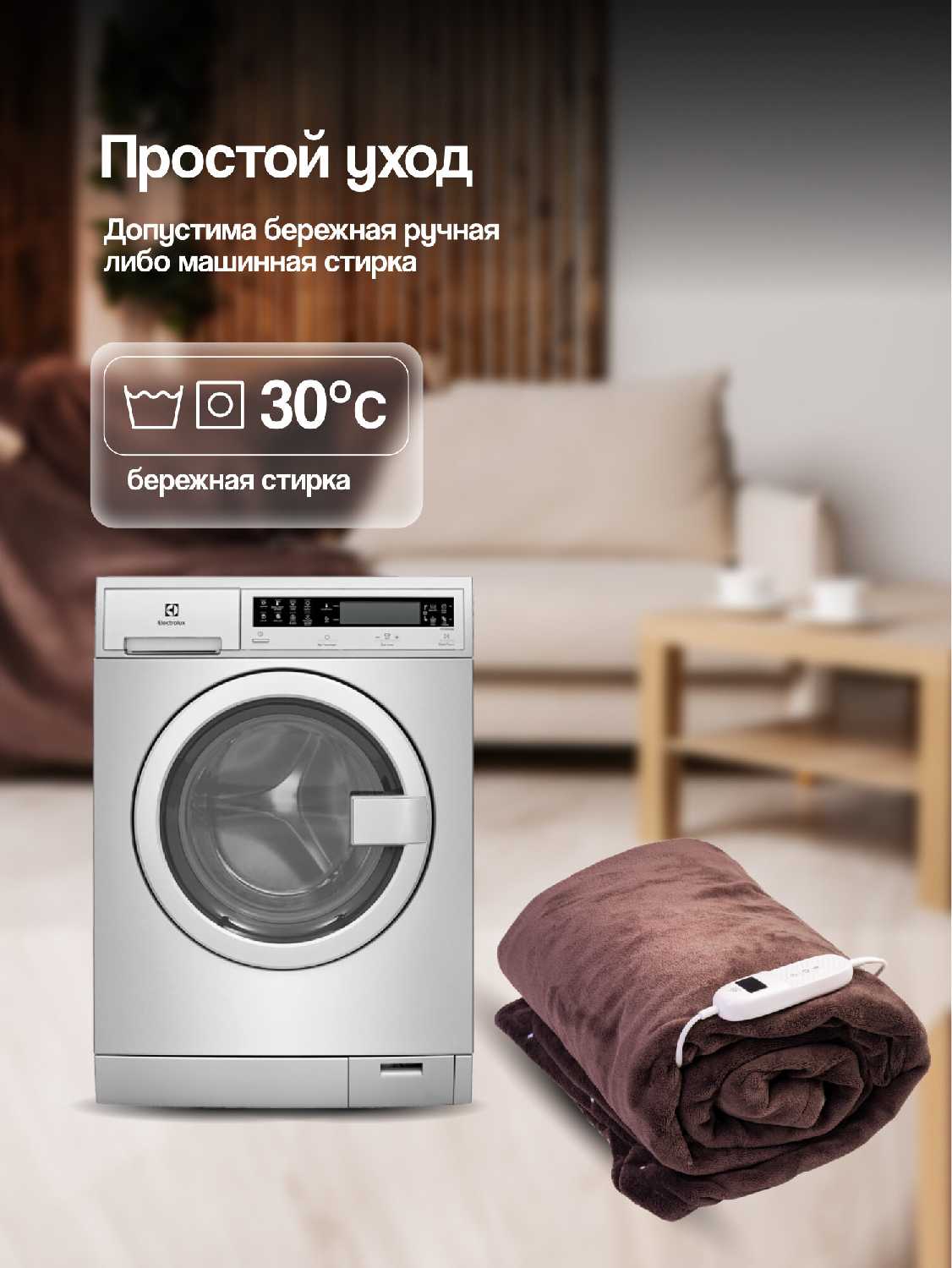 Электроплед EcoSapiens COMFY (EcoSapiens) фотография 4