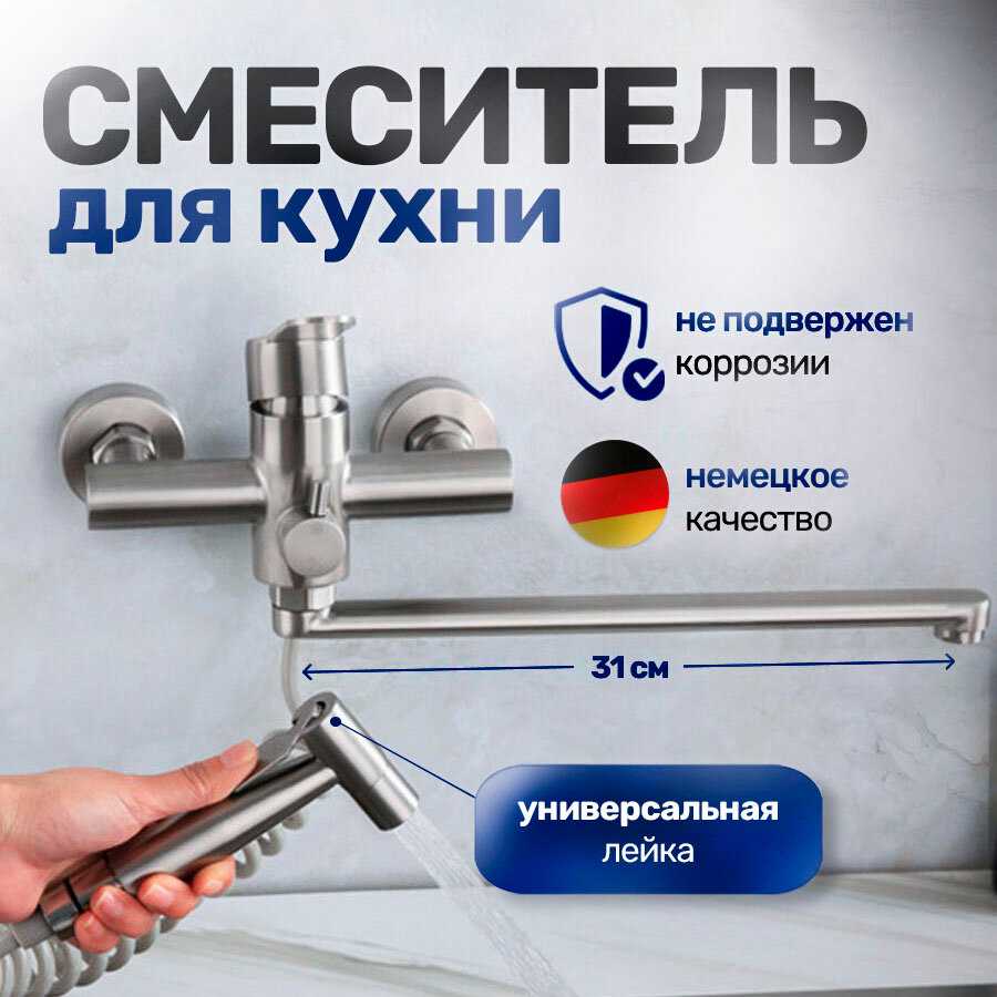 Встраиваемый смеситель для кухни Delta с лейкой и длинным изливом