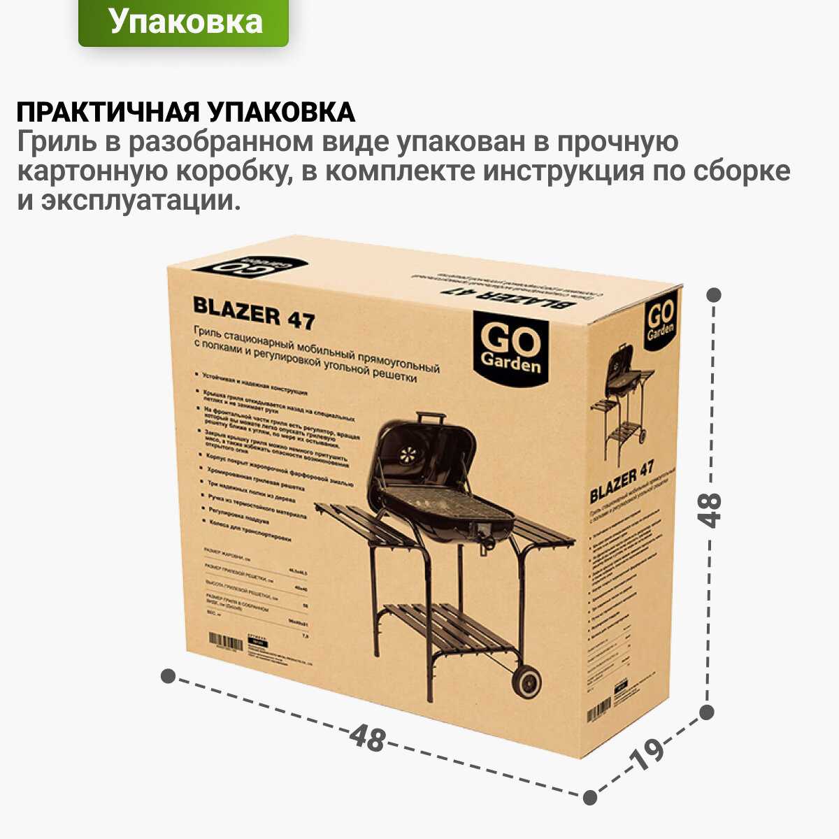 Гриль-барбекю BestPicnic Blazer 47 (49х48.5х80 см) фотография 15