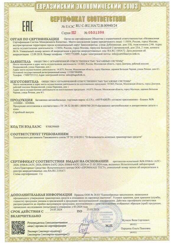 Багажник на крышу Митсубиси Лансер 10 (D-LUX 1) фотография 7