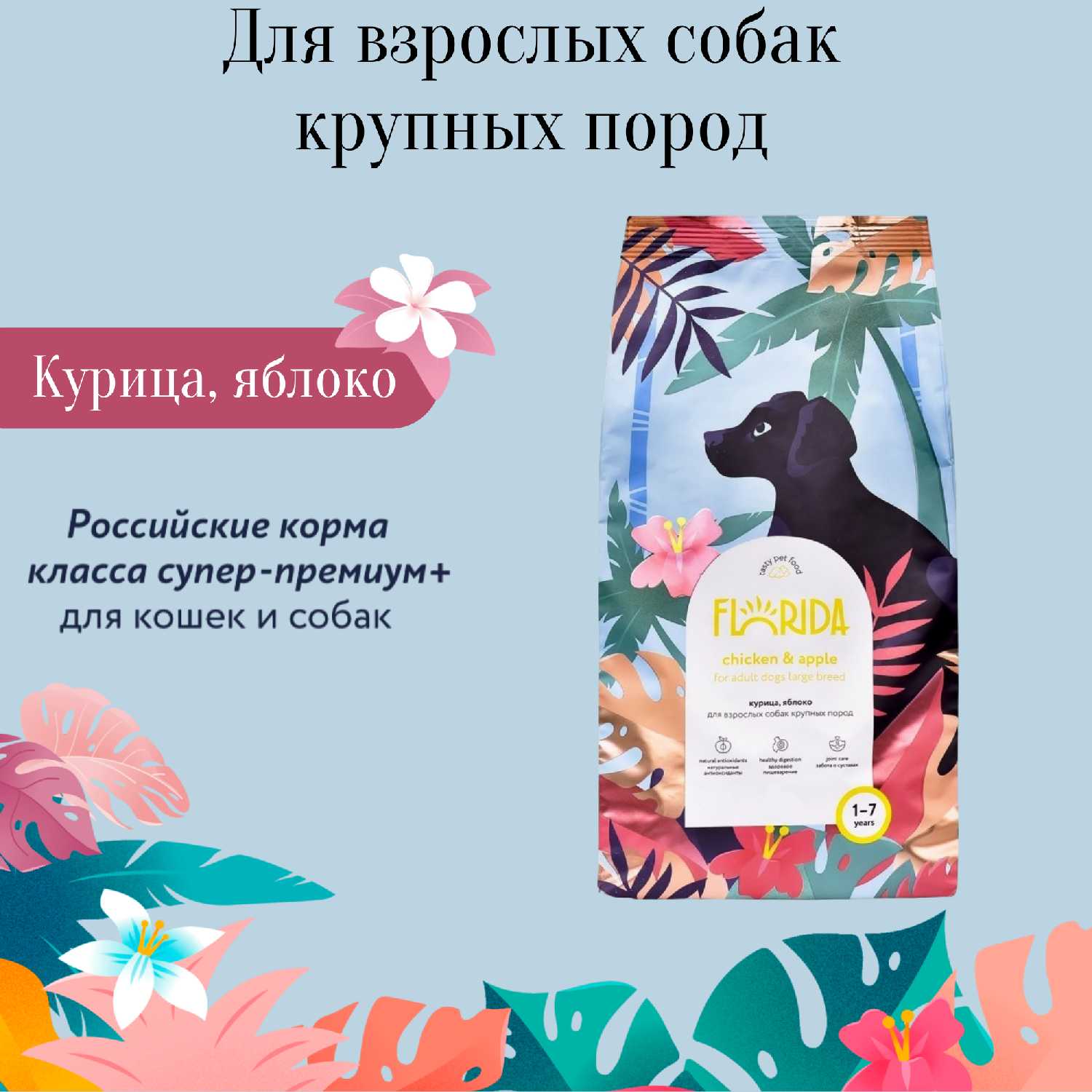 Корм Florida с ягненком и грушей фотография 15