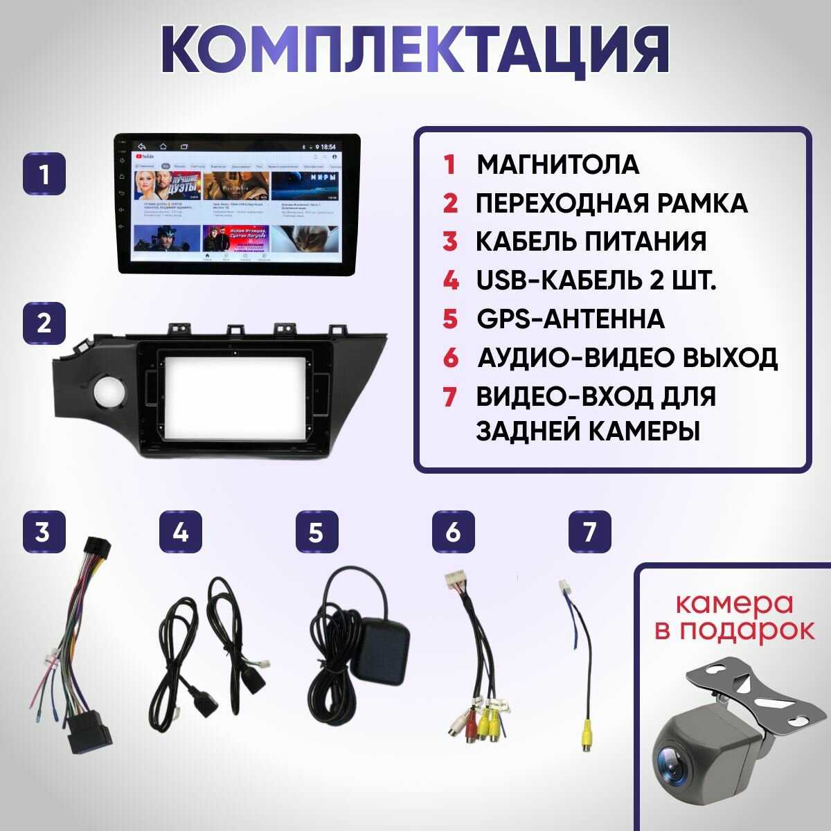 Магнитола Kia Rio 4 FB (4/64Гб) фотография 2