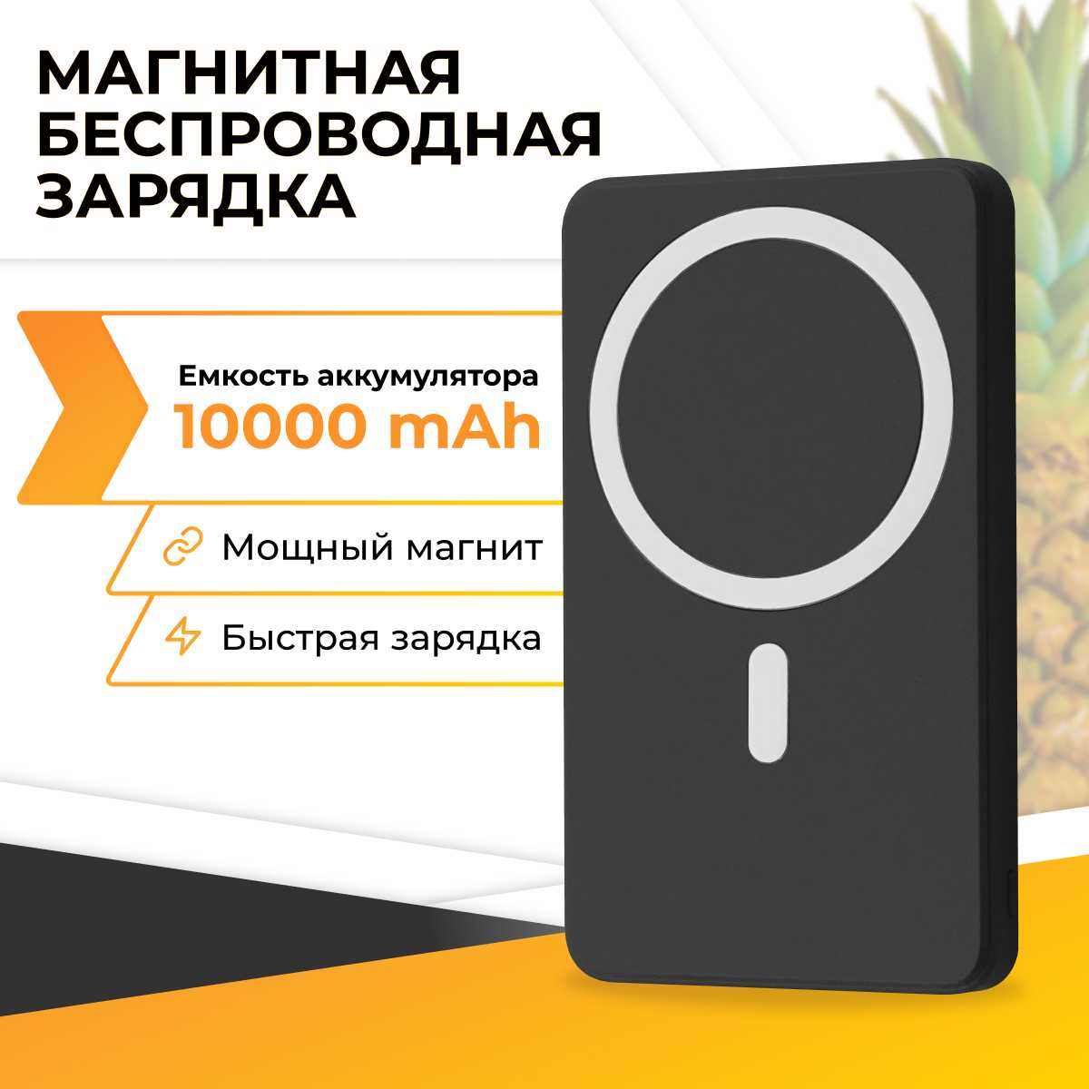 Беспроводная зарядка для телефона Магнитный внешний аккумулятор 20W 10000mAh фотография 10