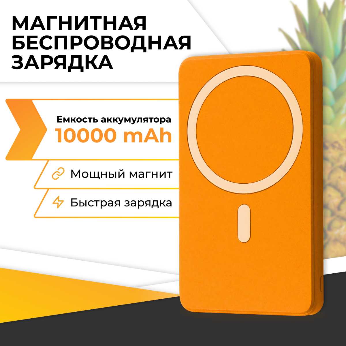 Беспроводная зарядка для телефона Магнитный внешний аккумулятор 20W 10000mAh фотография 9