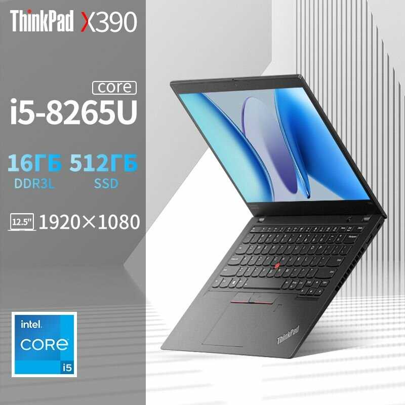 Ноутбук Lenovo ThinkPad X390 (Intel Core i5) фотография 19