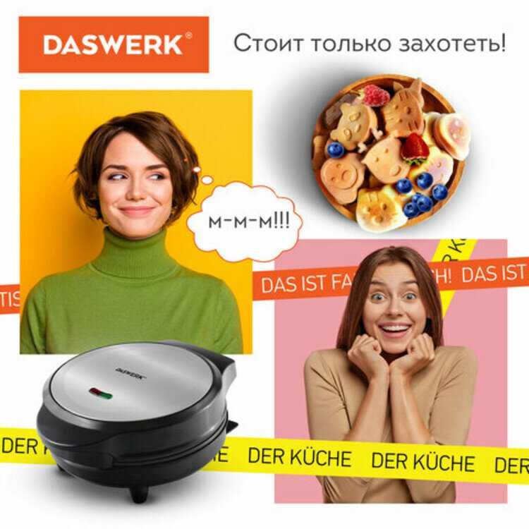 Электровафельница DASWERK WM-9 [для вафель в форме животных, 7 вафель, 700 Вт] фотография 3