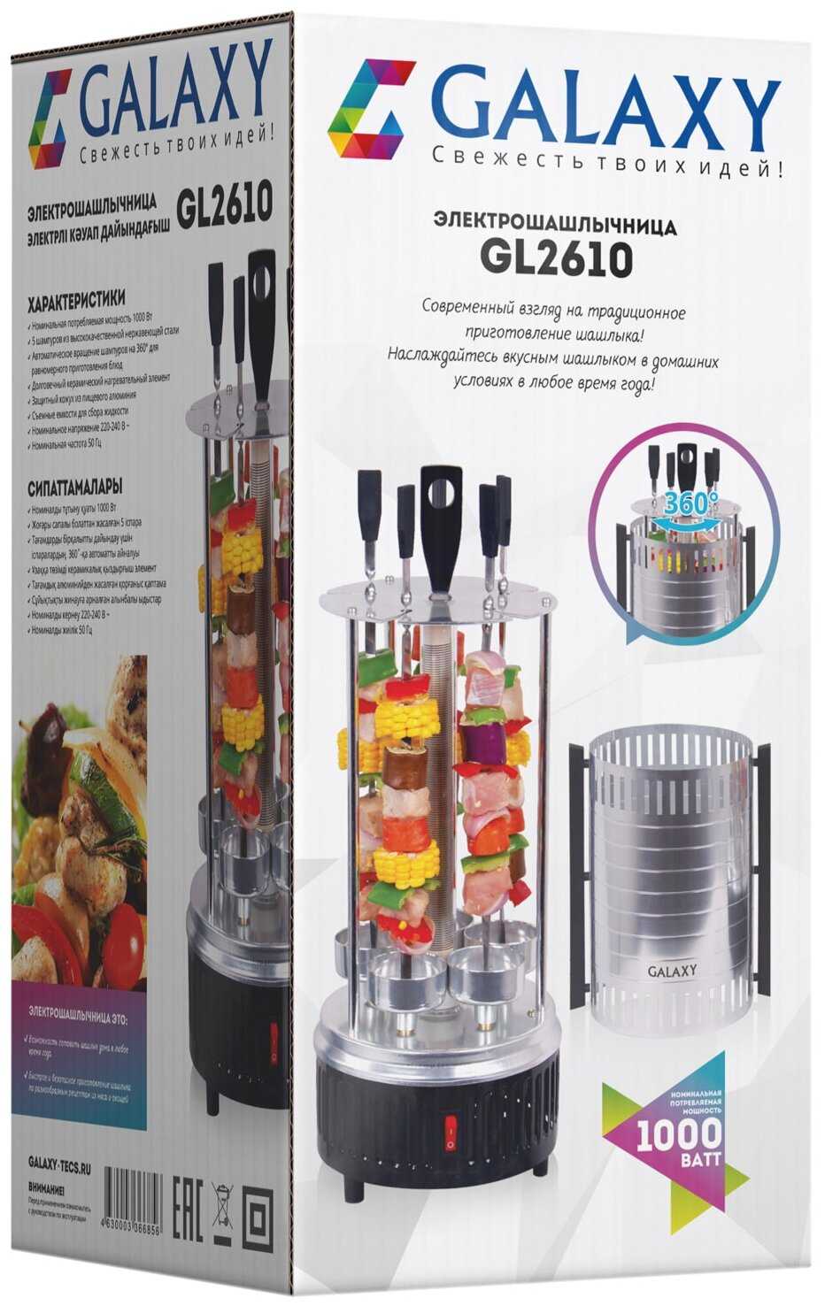 Шашлычница GALAXY LINE GL2610 фотография 5