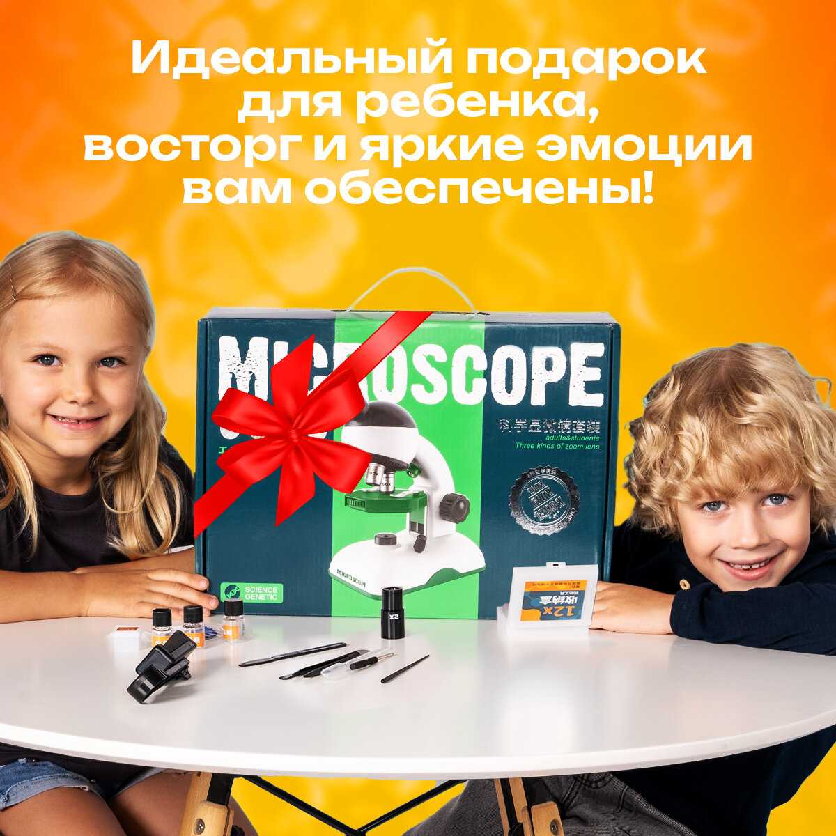 Микроскоп детский школьный с подсветкой фотография 28