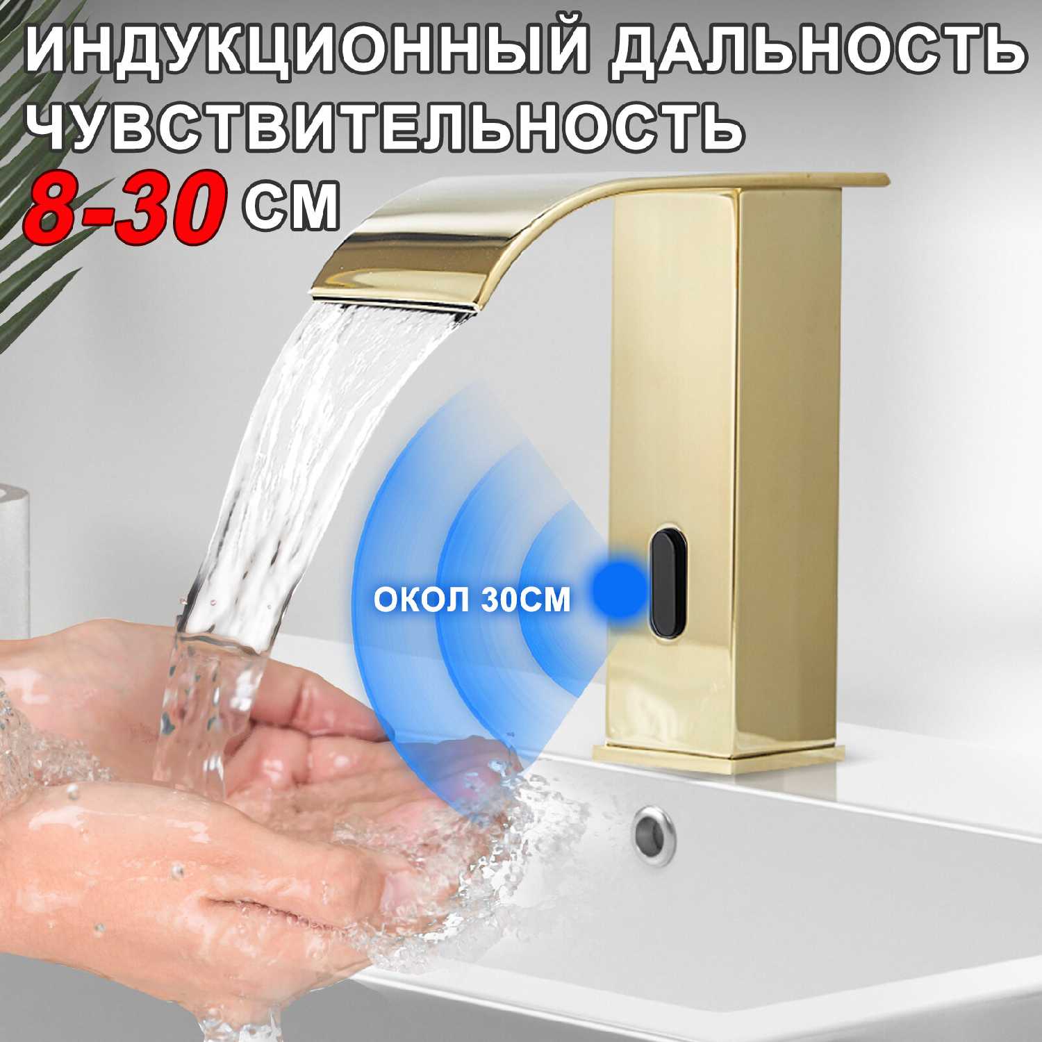 Смеситель для ванны раковины Смеситель сенсорный (125 ММ) фотография 23