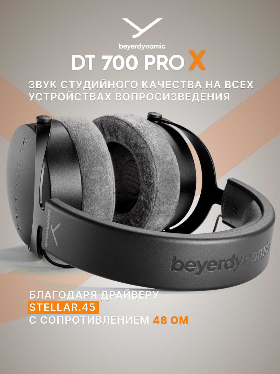 Наушники Beyerdynamic DT 700 PRO X фотография 5