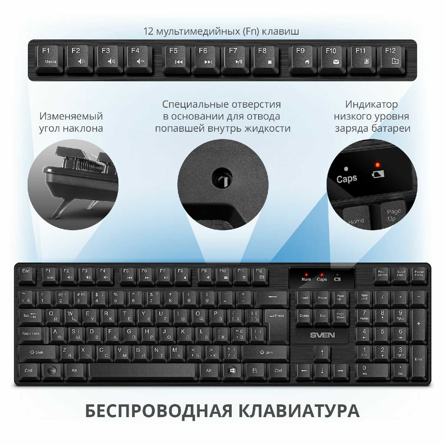 Клавиатура SVEN KB-C2300W фотография 1