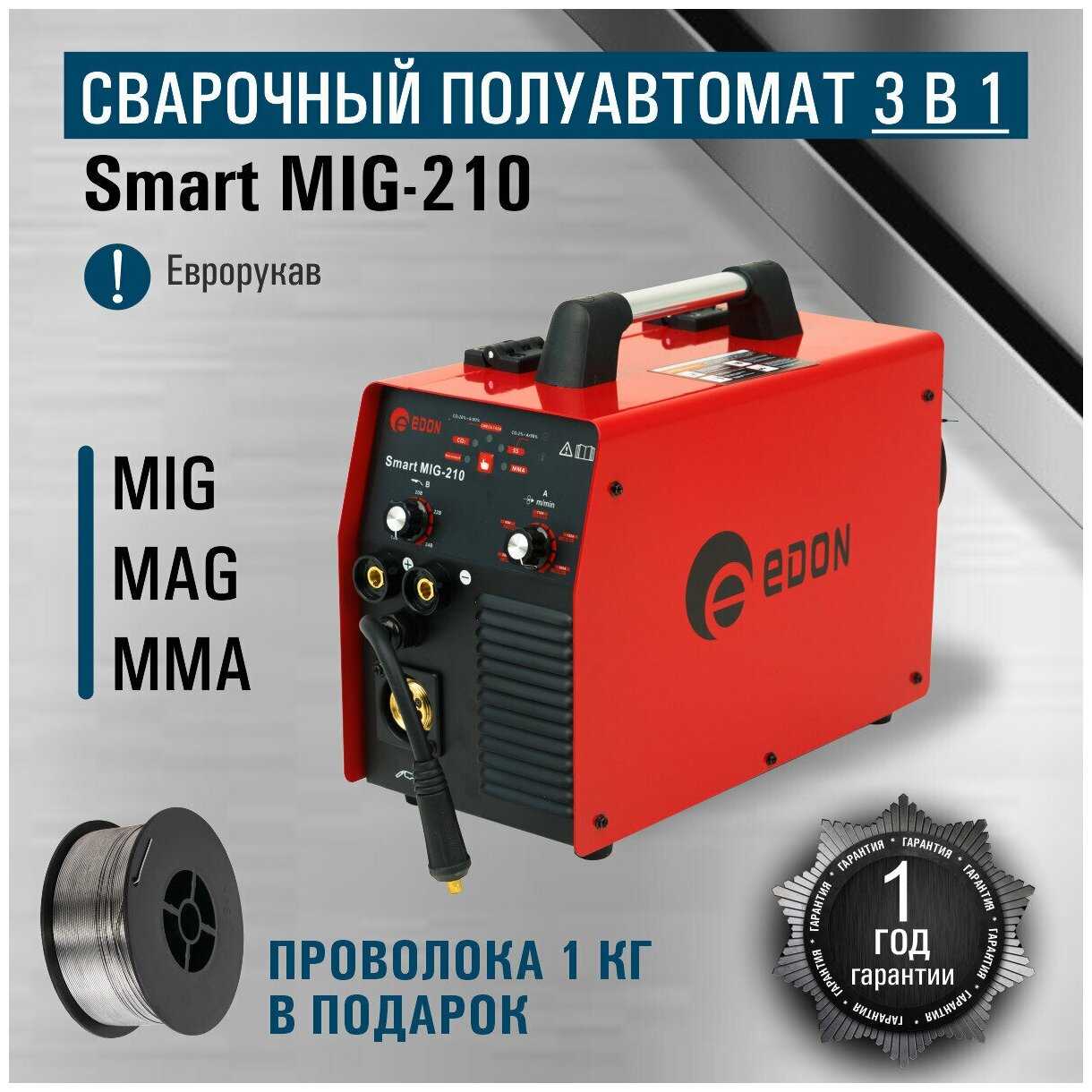 Сварочный аппарат Edon Smart MIG-210 фотография 3