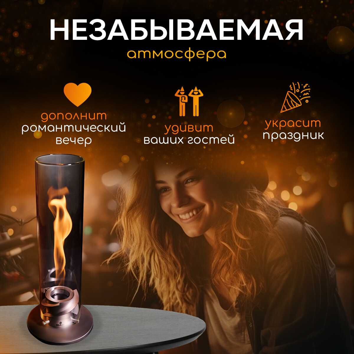 Биокамин Bravo (настольный) фотография 4