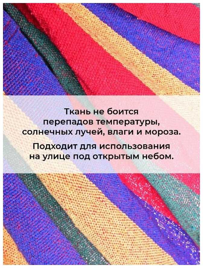 Гамак полотняный 200 х 150 см красный AT6714 для отдыха на природе, садовый гамак подвесной для дачи и сада фотография 8
