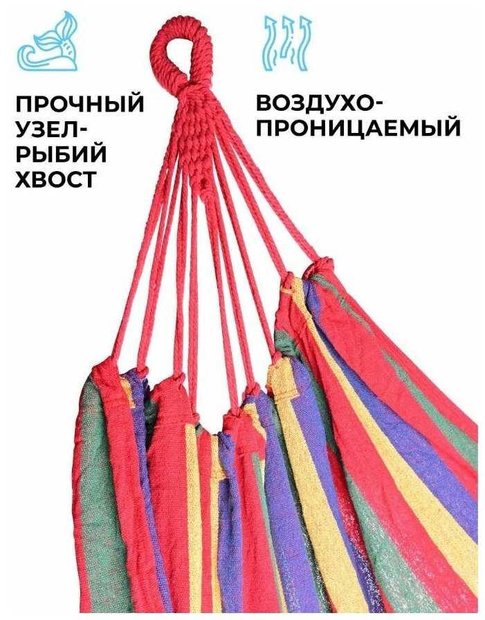 Гамак полотняный 200 х 150 см красный AT6714 для отдыха на природе, садовый гамак подвесной для дачи и сада фотография 9