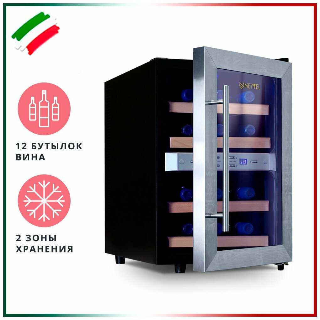 Винный шкаф Meyvel MV12-SF2 фотография 12