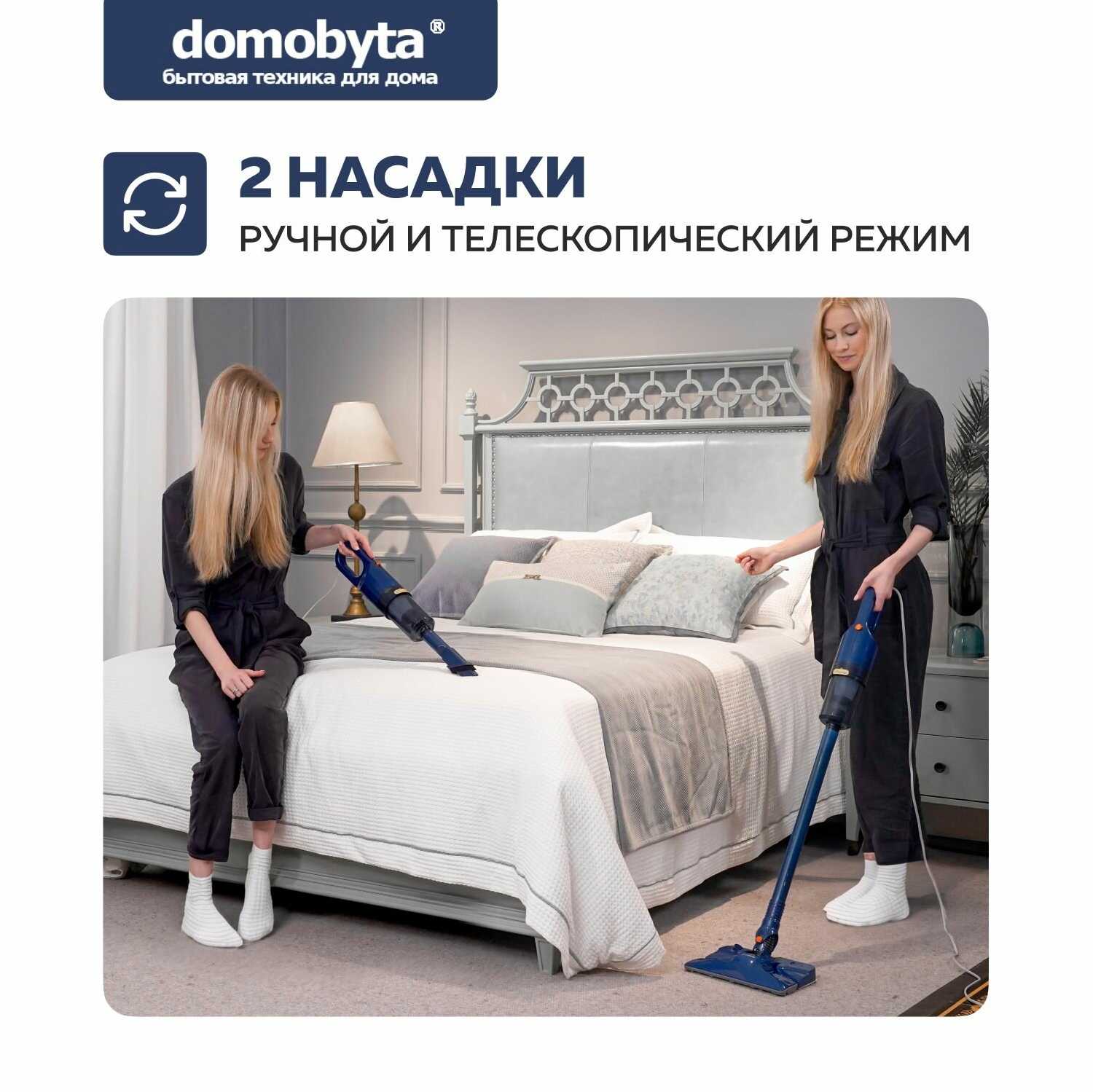 Пылесос для дома Domobyta Пылесос вертикальный моющий DB-40A фотография 16