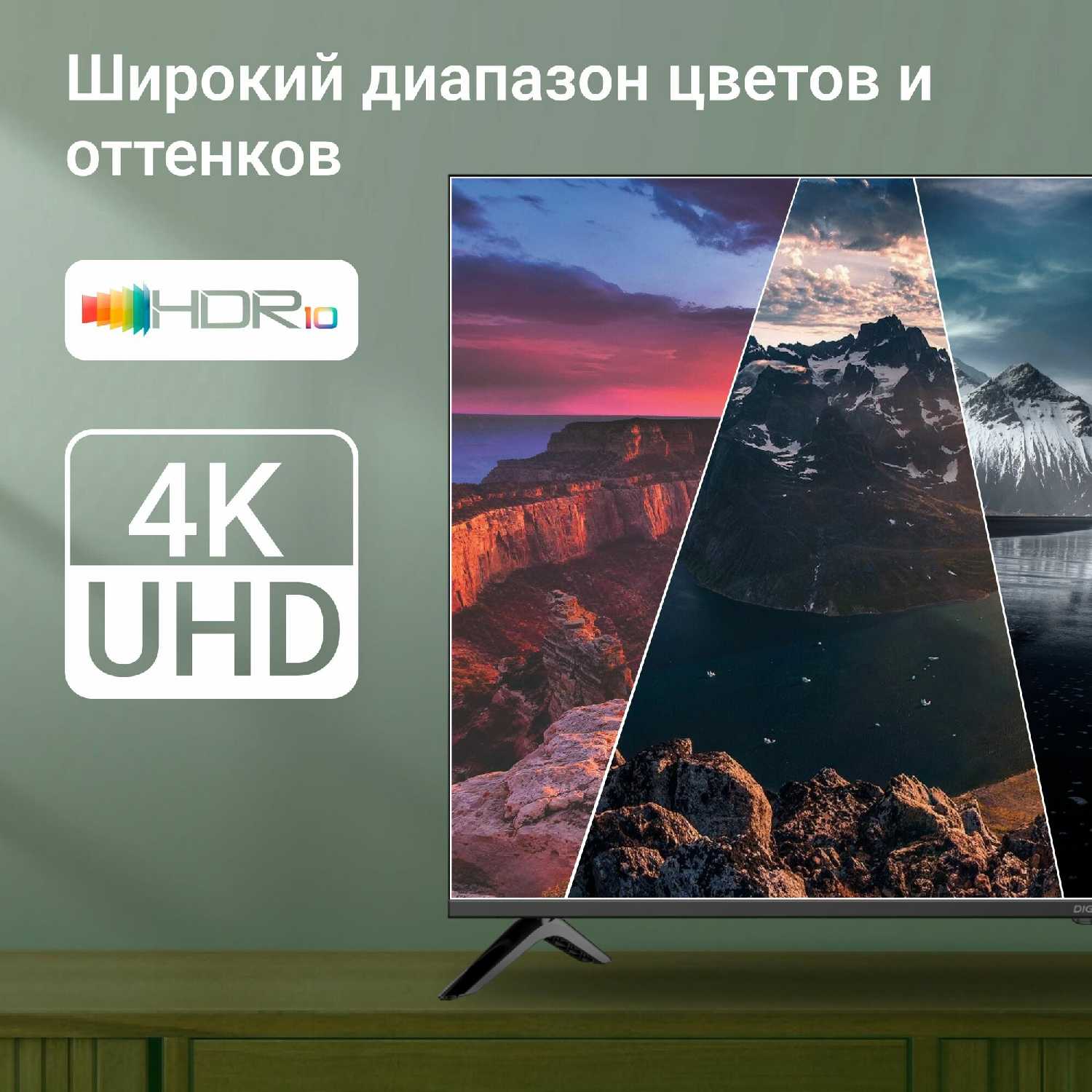 Телевизор Digma DM-LED32MBB21 фотография 10