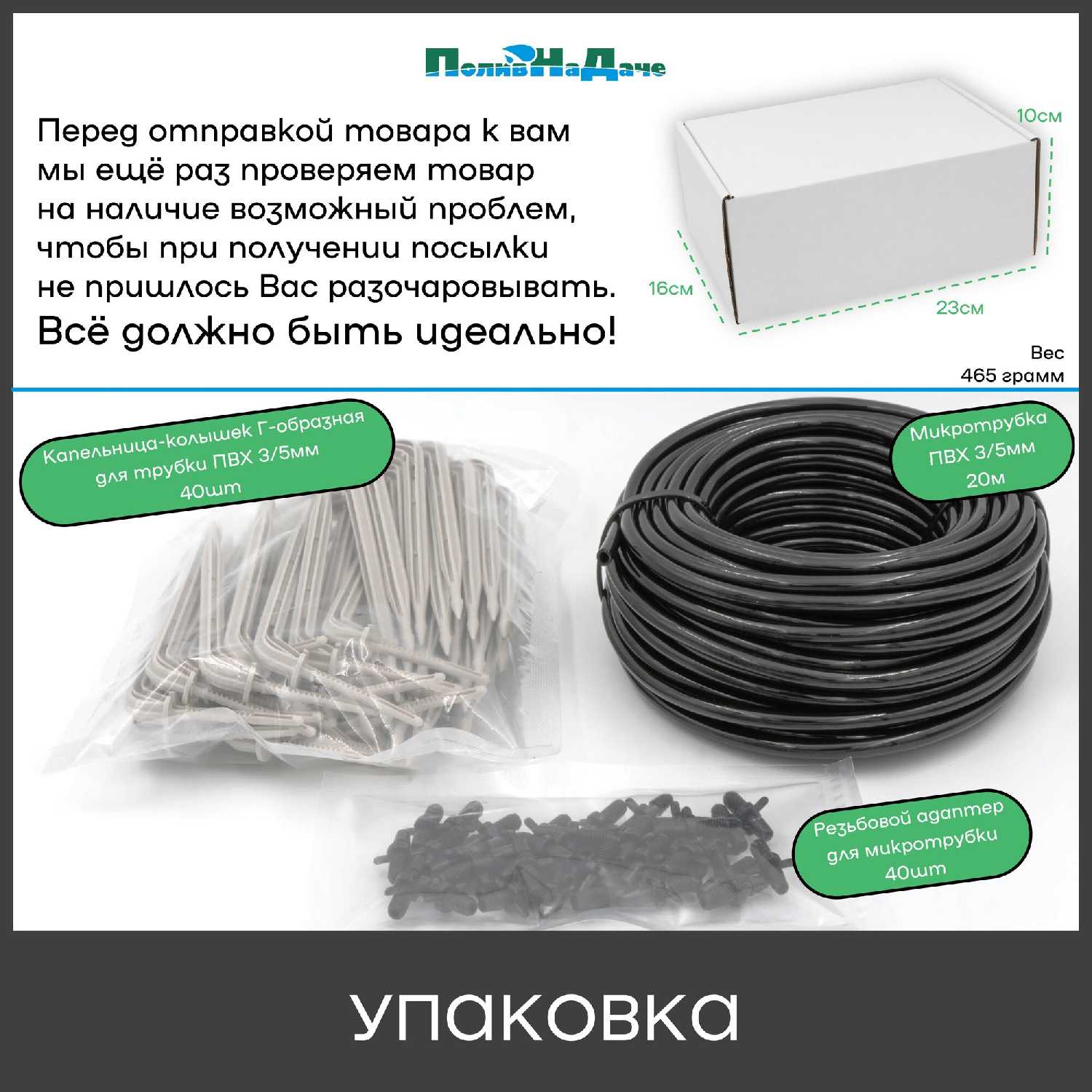 Набор капельного полива Набор капельного полива на 40 растений фотография 5