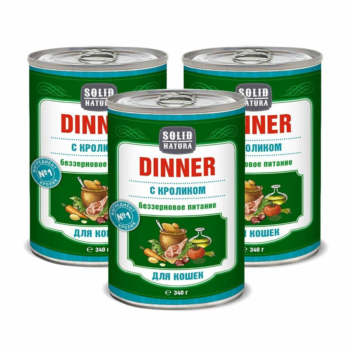 Влажный корм для кошек Dinner говядина фотография 17