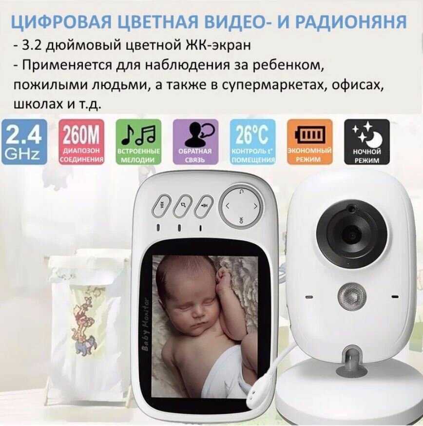 Беспроводная видеоняня Baby Monitor VB603 с радиусом действия до 300 м, видео няня / Радионяня с камерой и монитором и обратной связью фотография 26