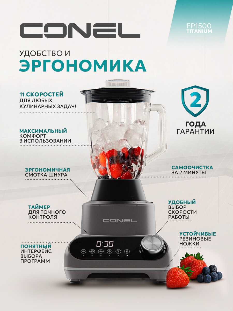 Кухонный комбайн CONEL FP1500 фотография 2