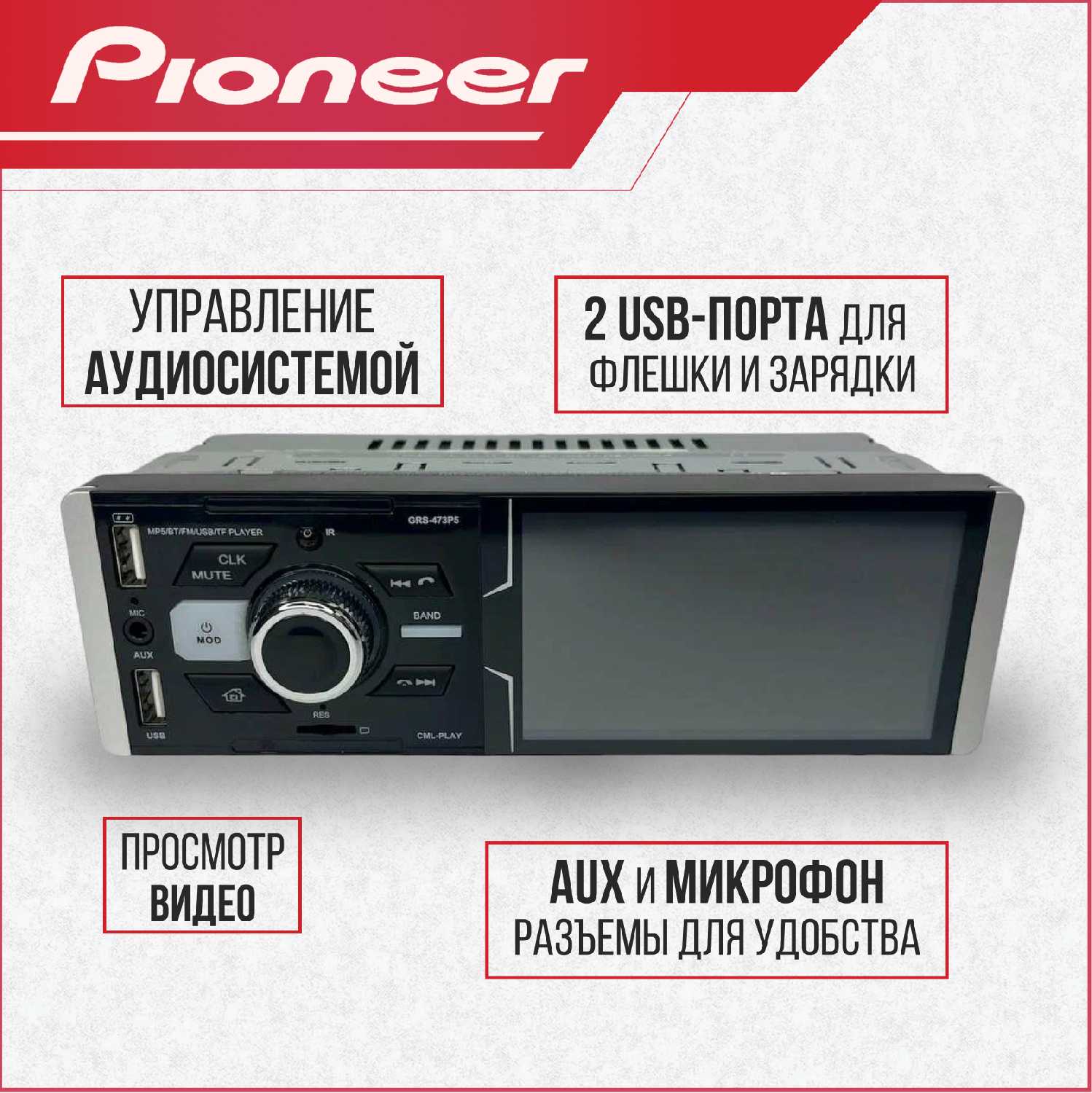 Автомагнитола PIONEER MVH-970F фотография 4