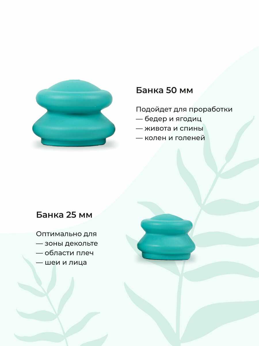 Beauty 365 Массажные банки 