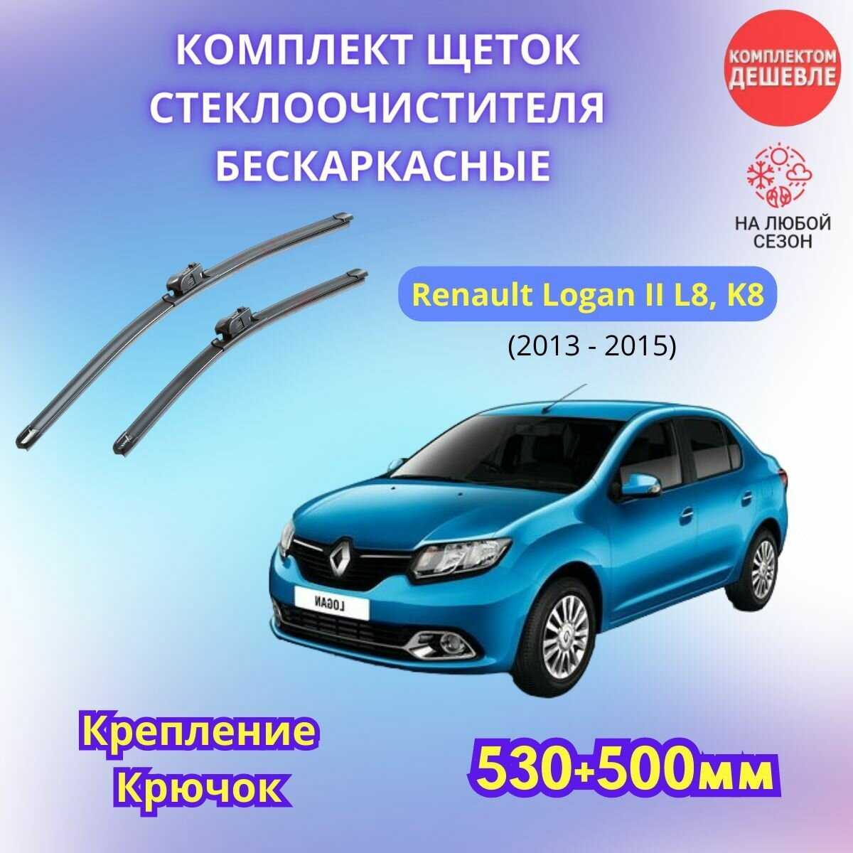Дворники автомобильные Renault Trafic (2001-2014) фотография 11