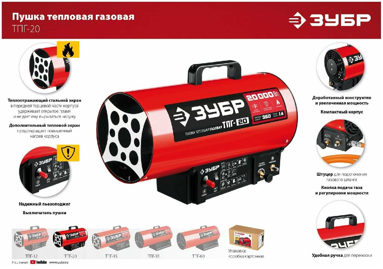 Газовая тепловая пушка ЗУБР ТПГ-20 фотография 6