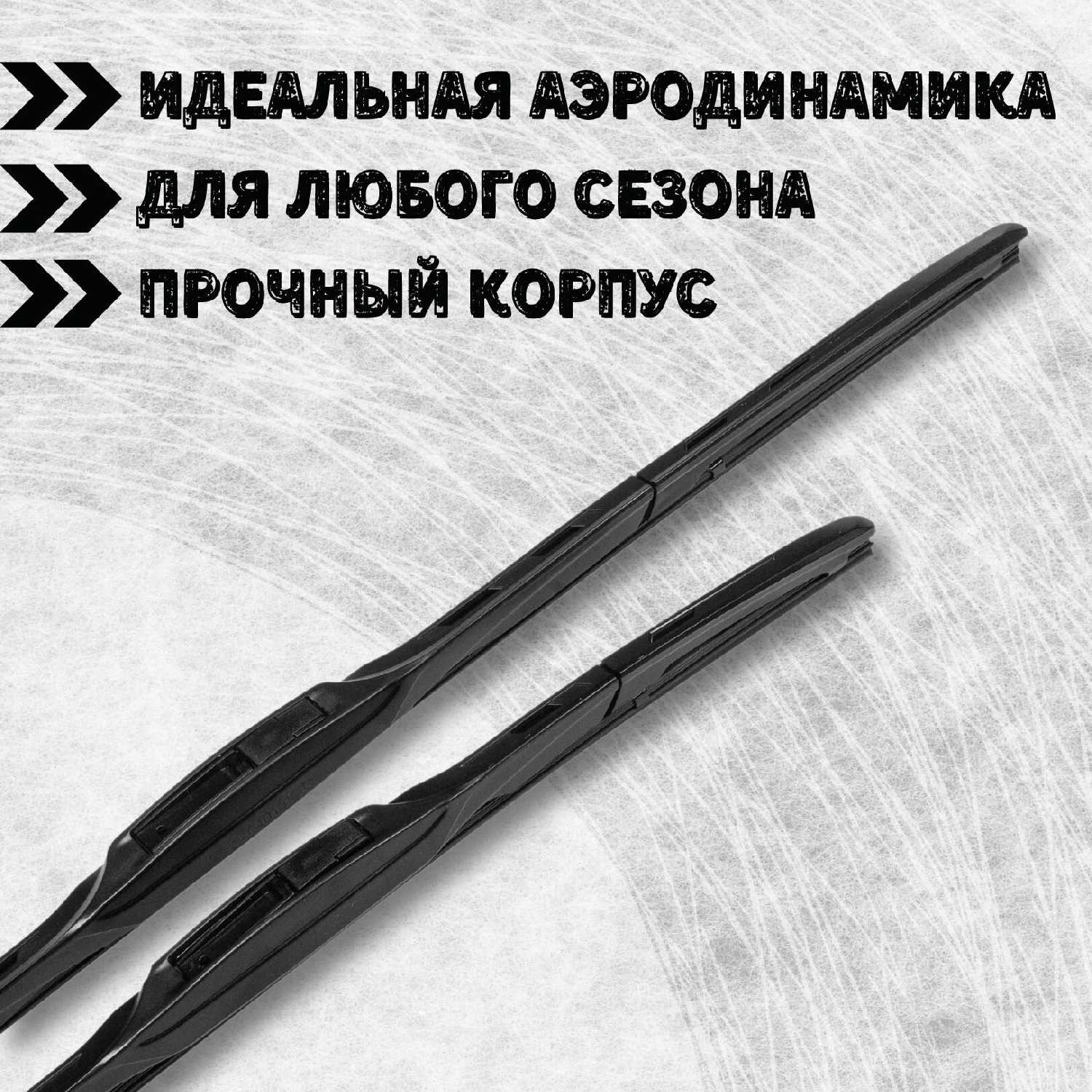 Комплект гибридных щеток Kia Sportage (650 и 400 мм) фотография 1