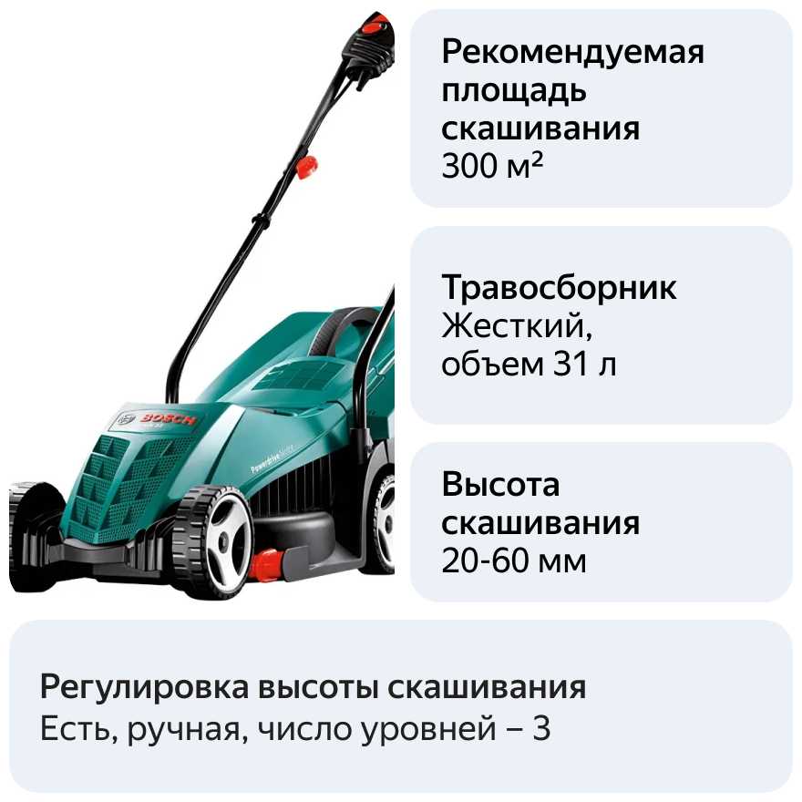 Электрическая газонокосилка BOSCH Rotak 32 (0.600.885.B00) фотография 13
