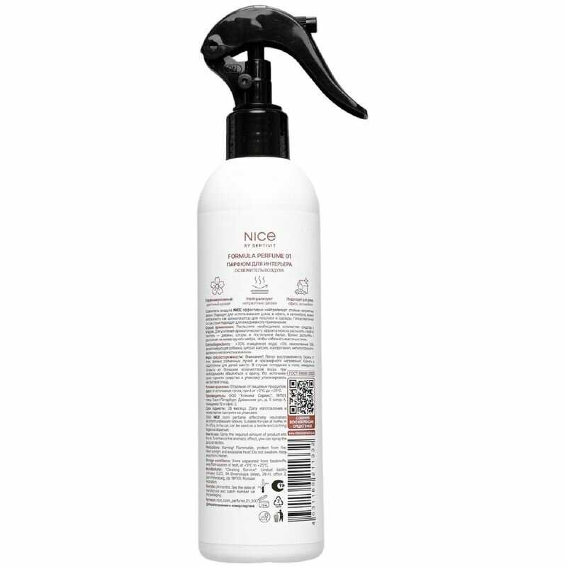 Ароматизатор для дома Nice by Septivit Black pepper Formula (00 300 мл) фотография 5