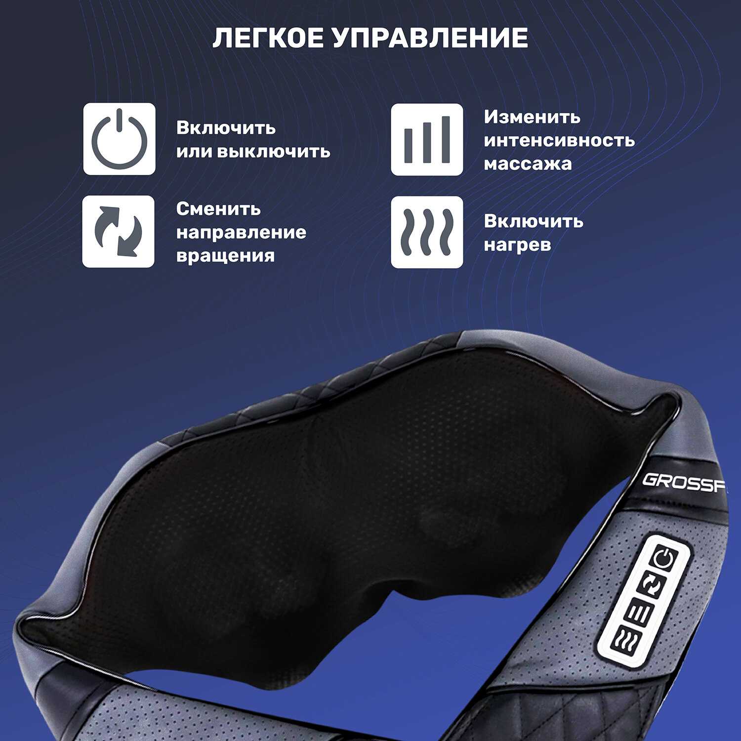Массажер GrossFit Relax Body (RL-2200) фотография 5