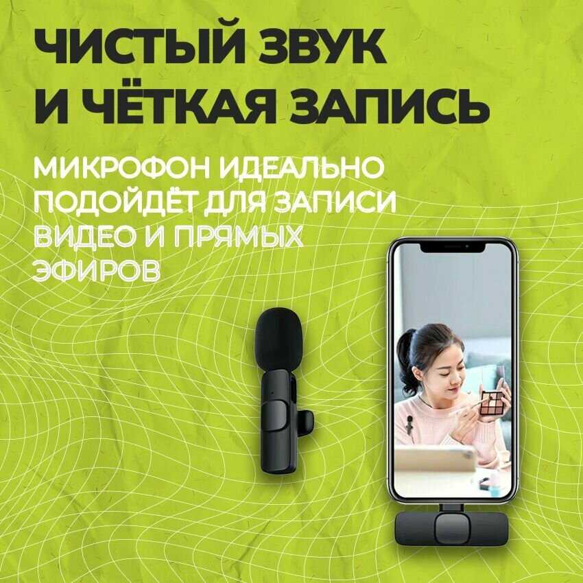 Петличный микрофон Bluetooth с разъемом Type-С и адаптером Lightning фотография 2