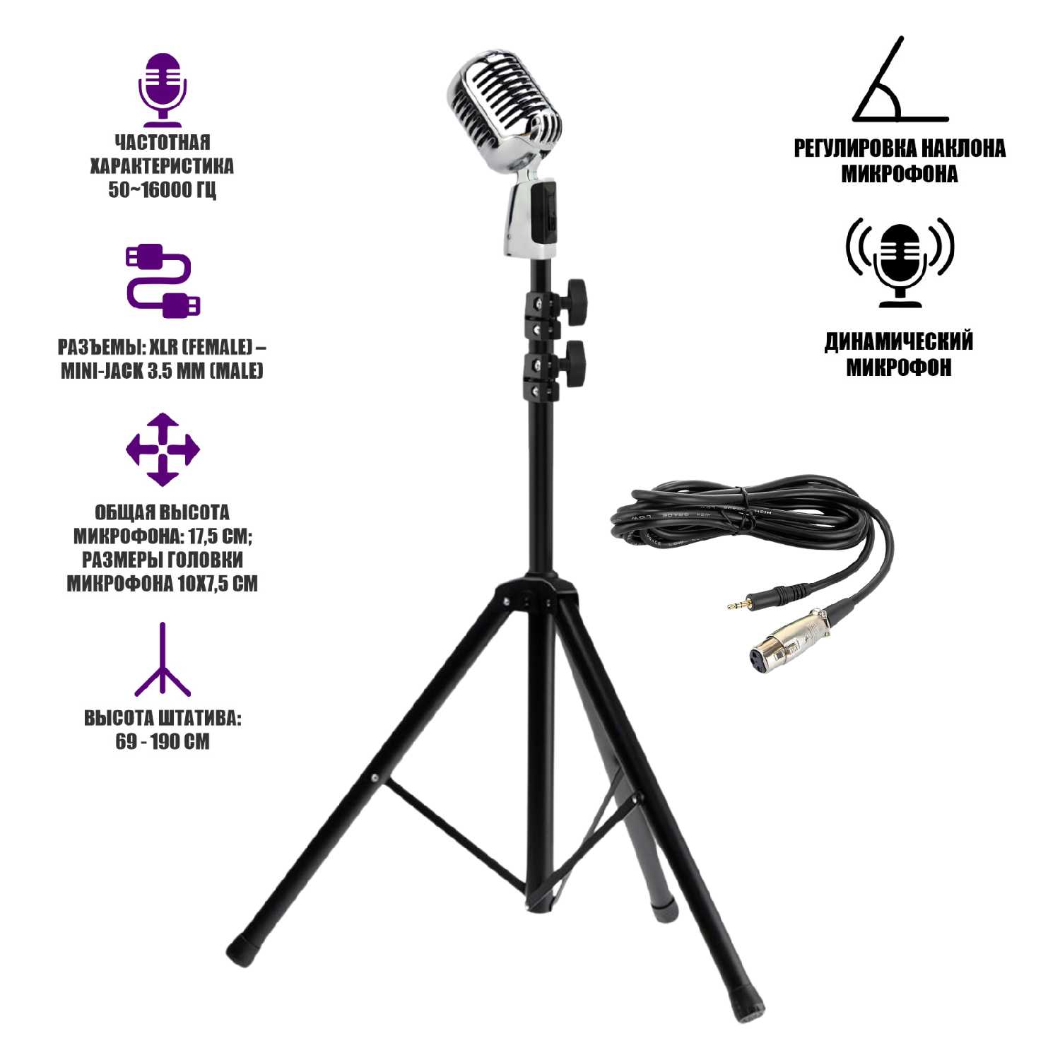 Микрофон JBH Микрофон винтажный (JBH)