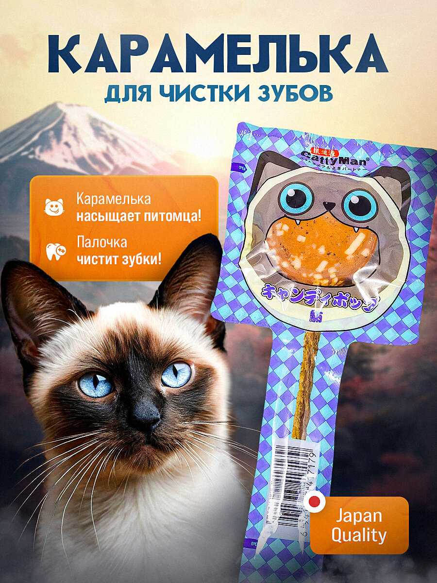 Лакомство для кошек Japan Premium Pet Тунцовая карамелька на палочке с крабом
