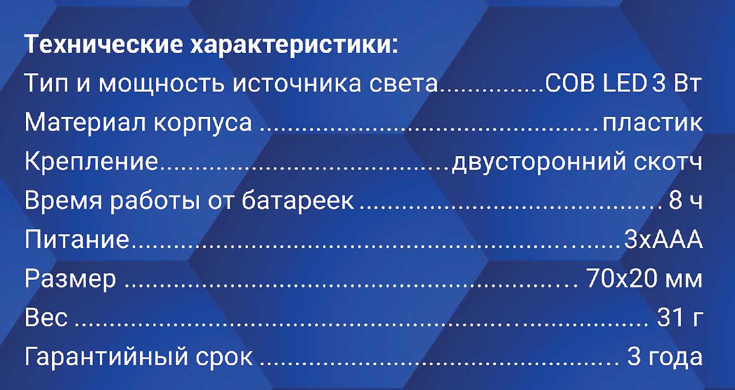 Светодиодный фонарь-подсветка REV Ritter Самоклеящийся фонарь-подсветка Pushlight (29097) фотография 11