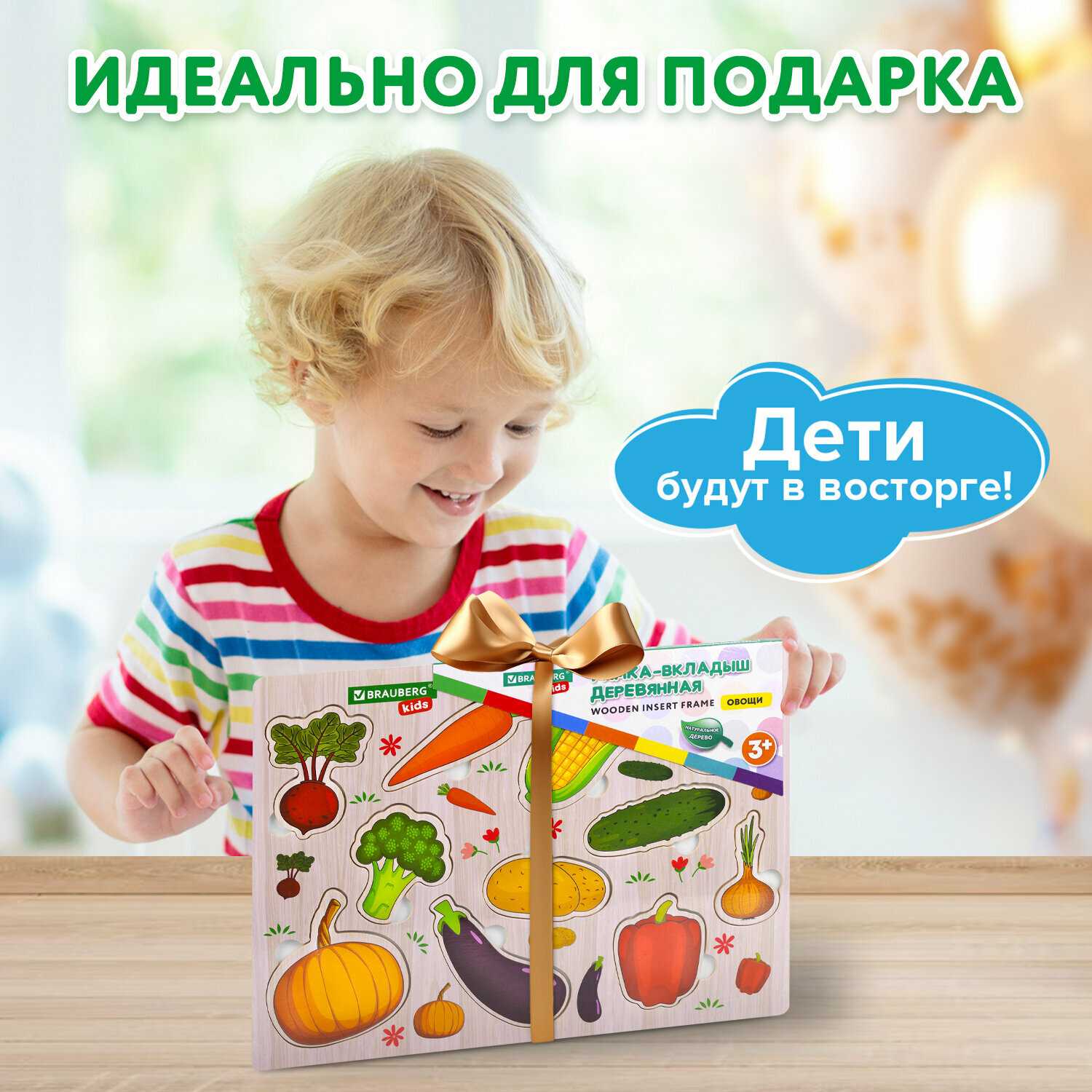 Рамка вкладыш деревянная Brauberg Kids Рамка-вкладыш Овощи (665255) фотография 21