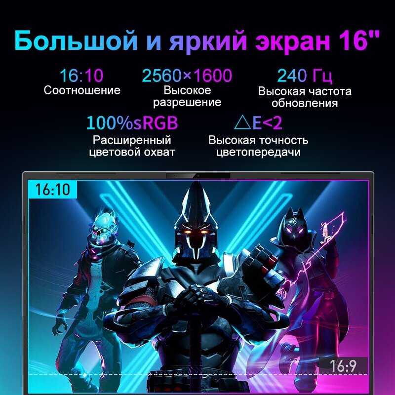 Игровой ноутбук Maibenben X639 (i9-13900HX/RTX 4080 12ГБ/16ГБ+512ГБ PCIe/16.0″ QHD 240Hz) фотография 3