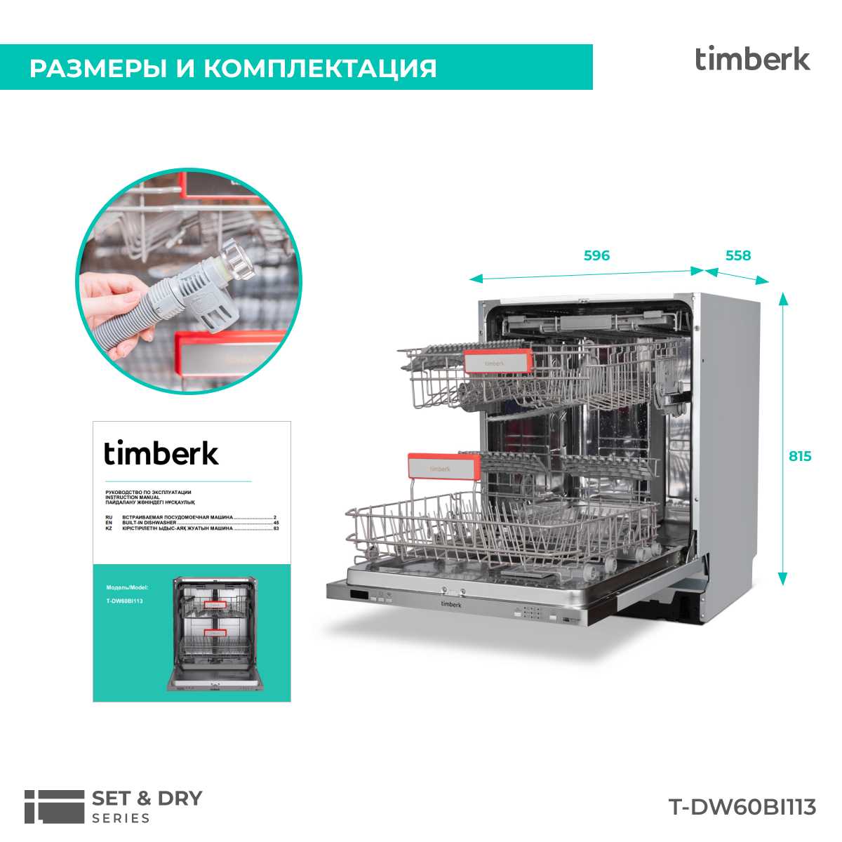 Встраиваемая посудомоечная машина Timberk T-DW60BI113 фотография 15