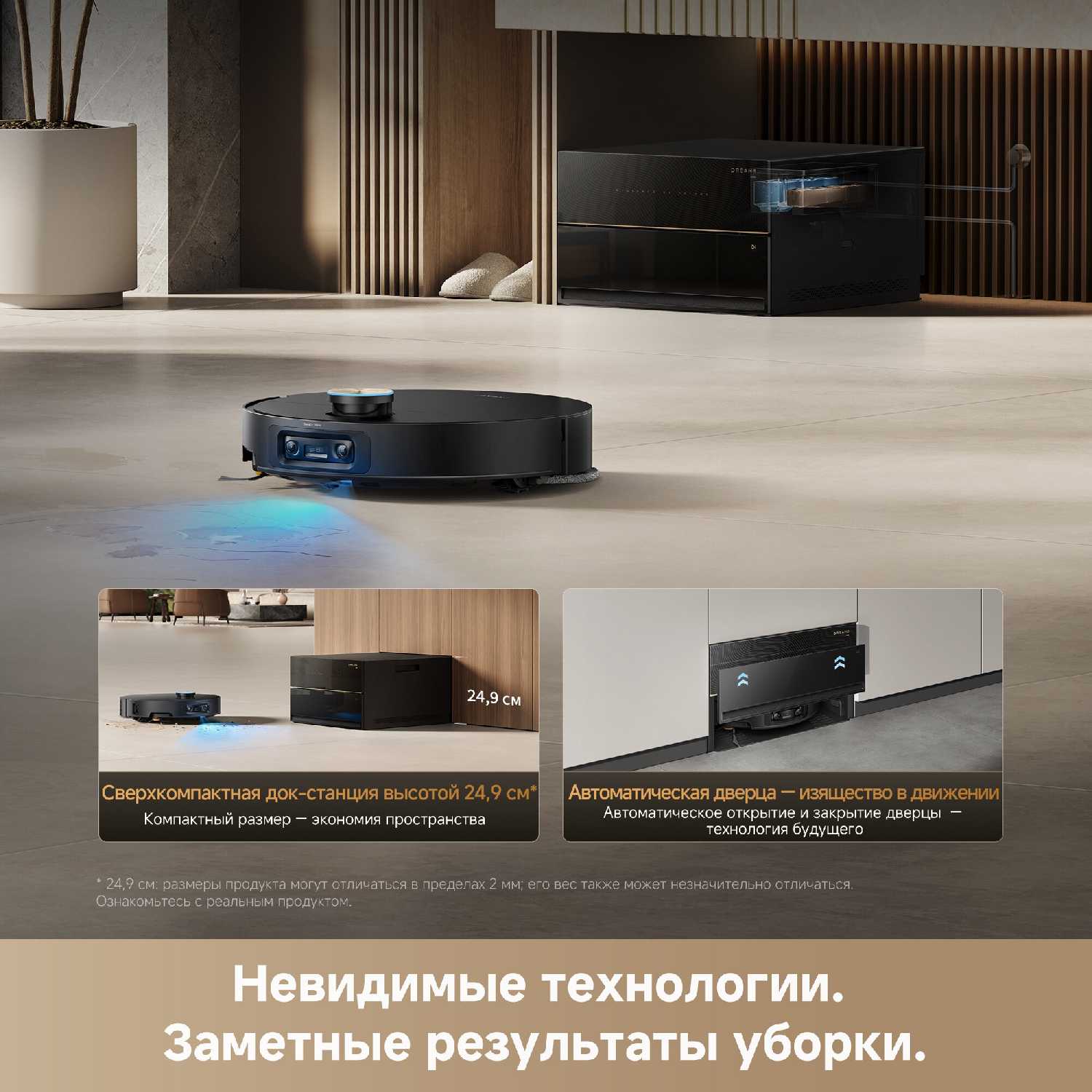 Робот-пылесос Dreame X60 Master фотография 1