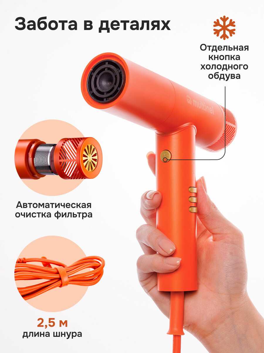 Фен для волос Multinel CompactCare фотография 9